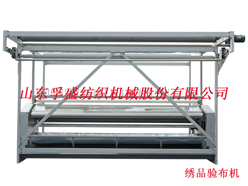 繡品驗(yàn)布機(jī)